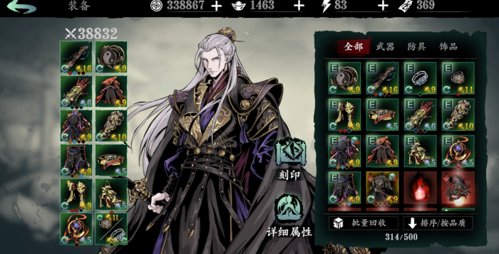 影之刃记忆空间里层怎么过2