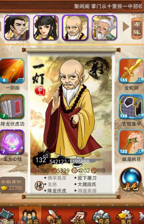 大掌门魔教地图怎么用3