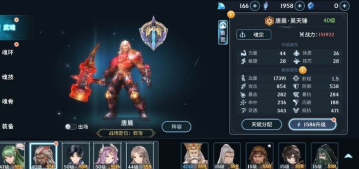 斗罗大陆魂师对决助阵怎么用1