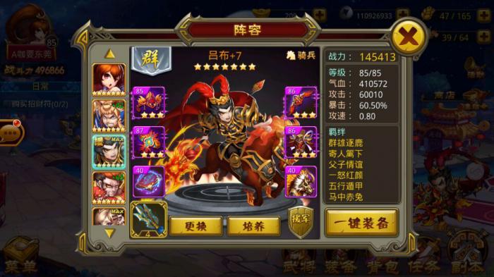 少年三国志2倚天剑用什么协战1