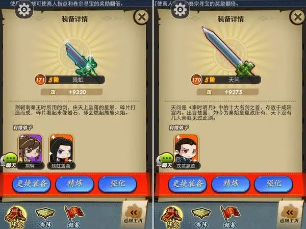 秦时明月手游兵家选什么宠物1