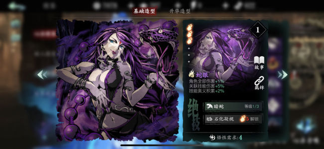 影之刃3龙五帝级怎么获得1