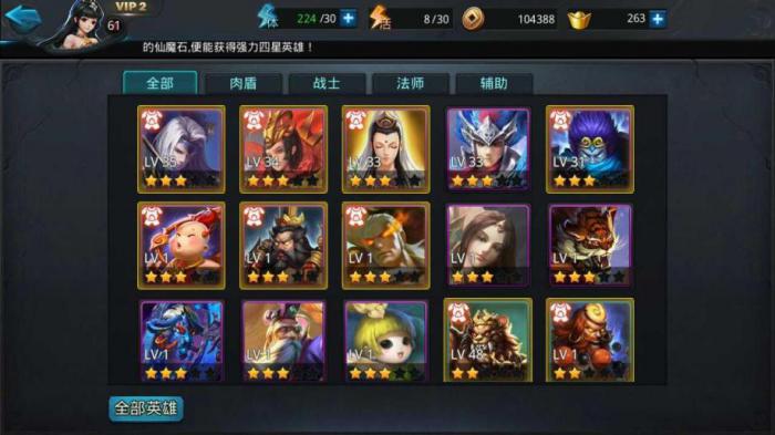 乱斗西游244章怎么过2