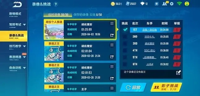 qq飞车手游怎么玩练技术1