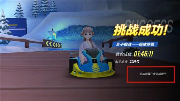 qq飞车手游怎么玩练技术2