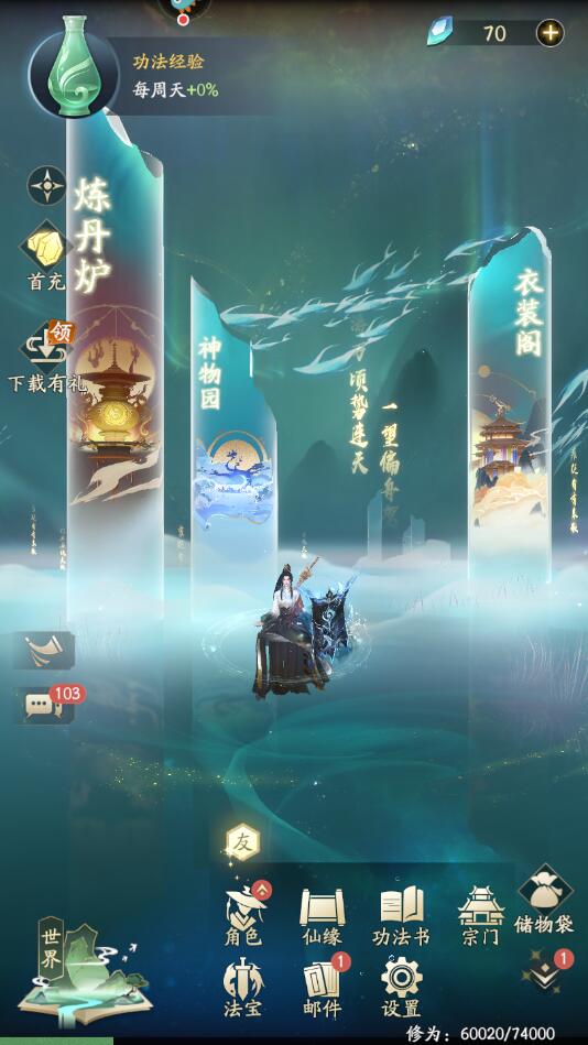 凡人修仙传人界篇天赋怎么选1