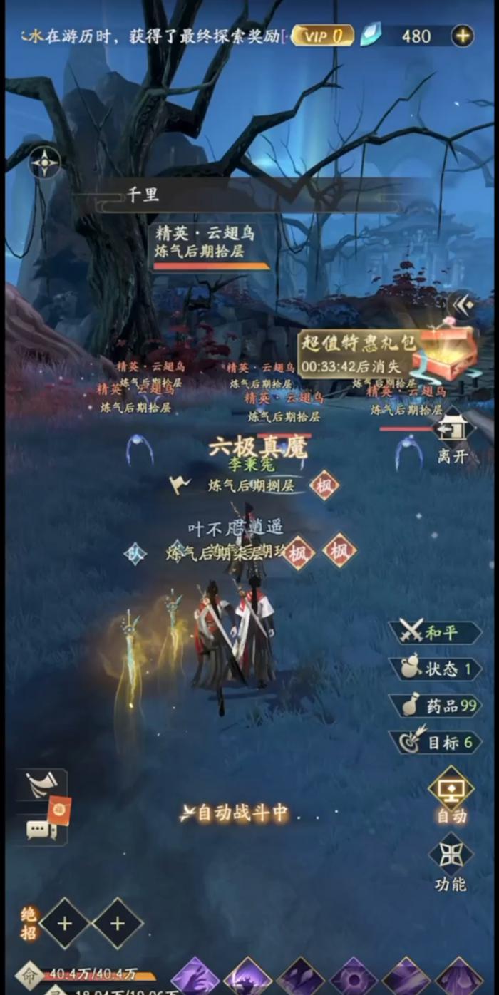 凡人修仙传人界篇天赋怎么选2