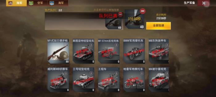 二战风云2如何使用军事运输机2