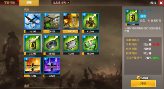 二战风云2如何使用军事运输机3