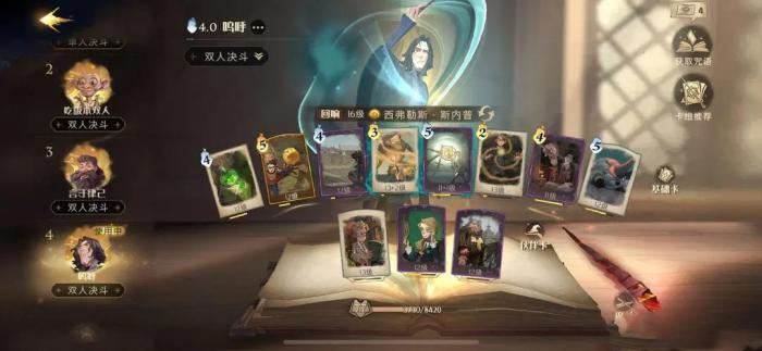 哈利波特魔法觉醒的宝石能干嘛1