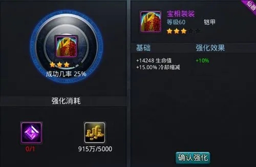 乱斗西游帮贡怎么合理使用2