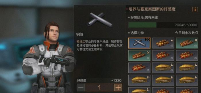 明日之后新手援助任务在哪里1