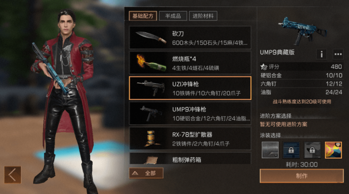 明日之后新手援助任务在哪里3