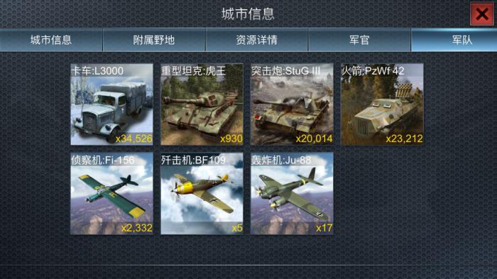 二战风云2怎么解除结盟2