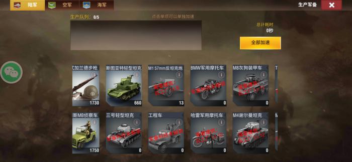 二战风云2怎么解除结盟3