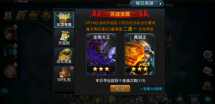 乱斗西游太白金星加什么天赋1