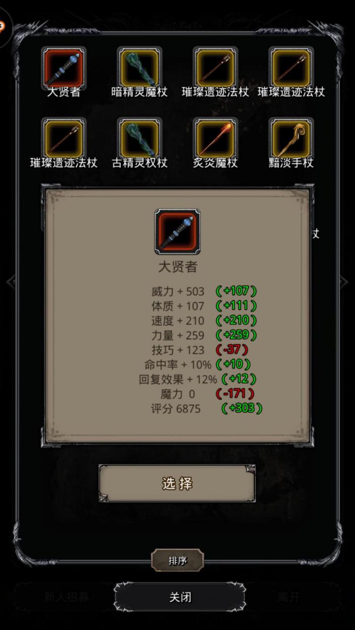 地下城堡2图15大金龙怎么打3