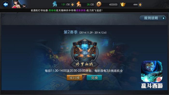 乱斗西游金角怎么控制2