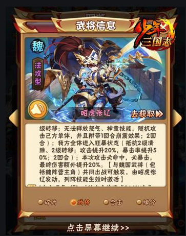 少年三国志暗金神宠怎么弄3