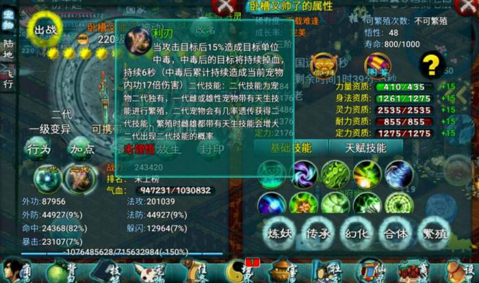 忘仙装备隐藏属性怎么弄1