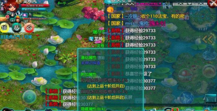 忘仙装备隐藏属性怎么弄2