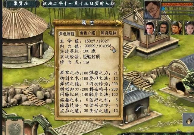 金庸群侠传5能偷到的技能有哪些3