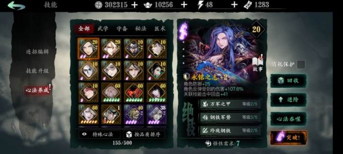 影之刃2体力用完怎么办1