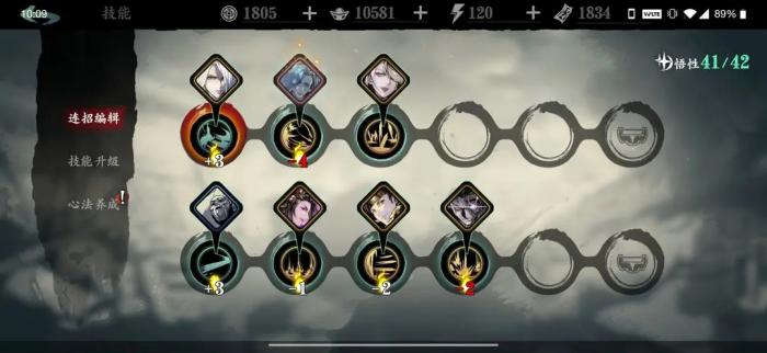 影之刃2体力用完怎么办3