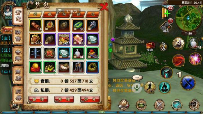 卧虎藏龙门派文职在哪2