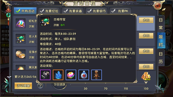 卧虎藏龙门派文职在哪3