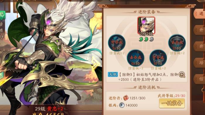 少年三国志怎么虚战2