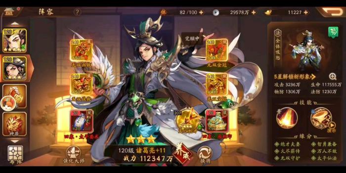 少年三国志怎么虚战3