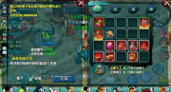 忘仙手游兽魁怎么加技能点3