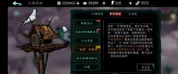 影之刃洗词条任务是什么1