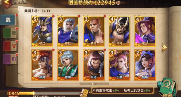 少年三国志怎么变换主角性别1