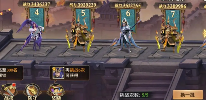 少年三国志怎么变换主角性别2