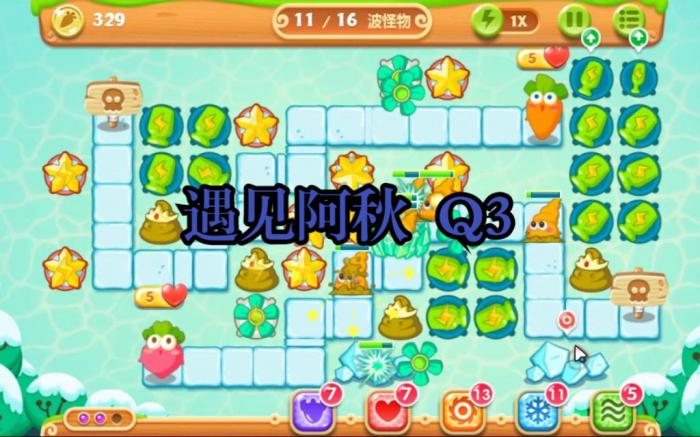 保卫萝卜2第五十四关怎么过2