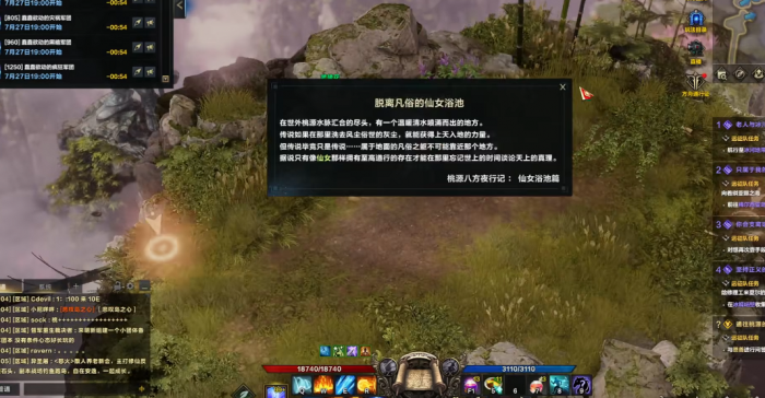 失落的方舟世外桃源在哪里3