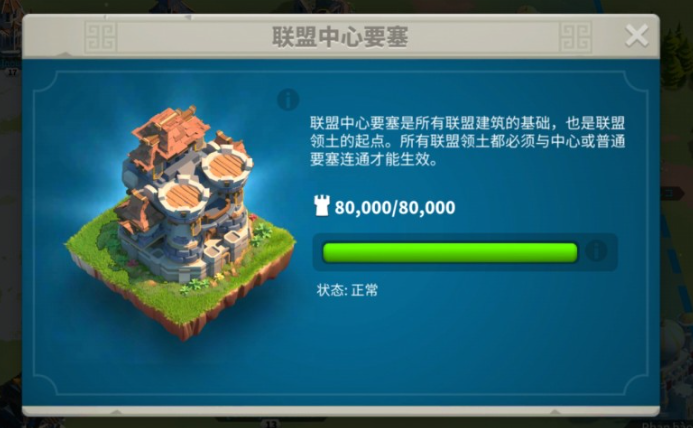 万国觉醒联盟中心要塞怎么修复3