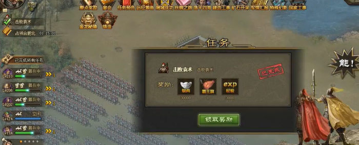 攻城掠地珍宝怎么跑1