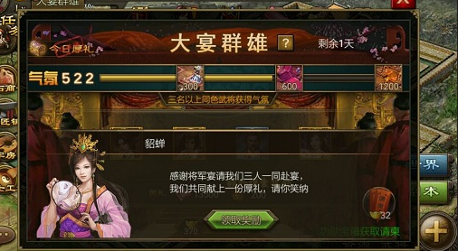 攻城掠地珍宝怎么跑2