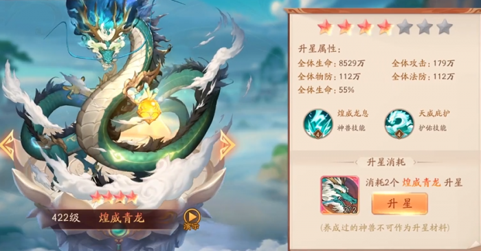 少年三国志2紫金神兽怎么搭配2