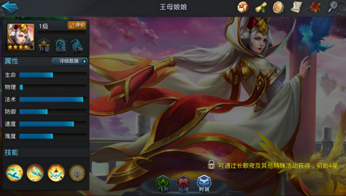 乱斗西游2王母娘娘有哪些阵容1