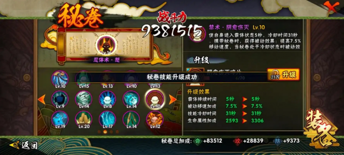 火影忍者刷霸体技巧是什么2