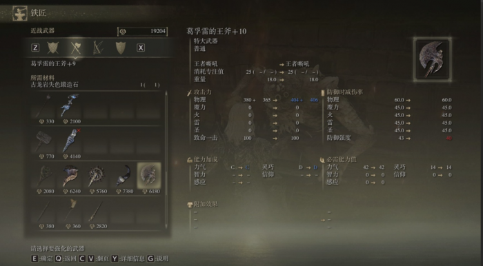 艾尔登法环魔力武器怎么用3