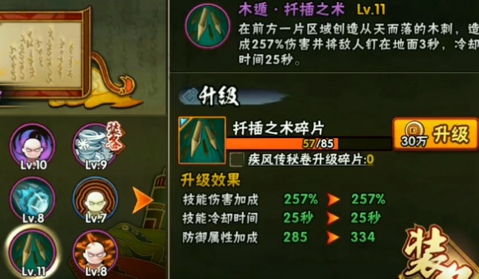 火影忍者在哪里选择秘卷3