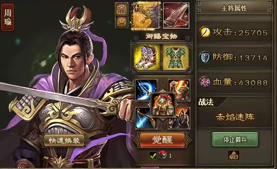 攻城掠地里许褚怎么打败2