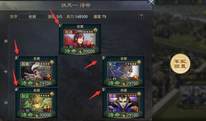 率土之滨怎么把兵给太守2