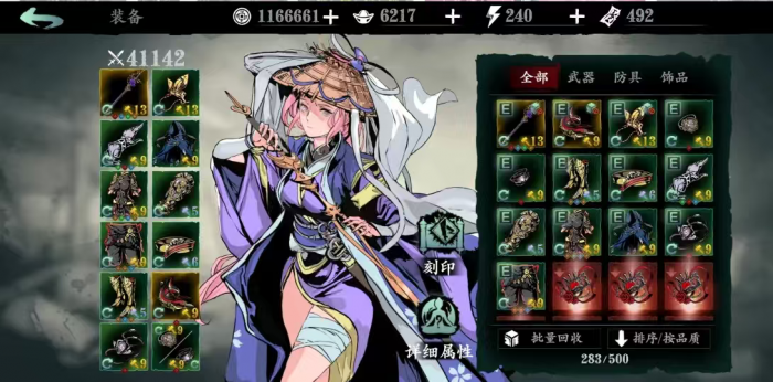 影之刃3沐小葵玉玲珑怎么连招1