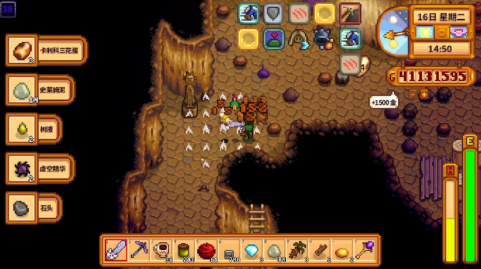 星露谷物语神秘矿石在哪里2